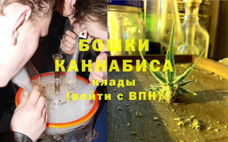 Бошки Шишки Ganja  OMG маркетплейс  Ветлуга 